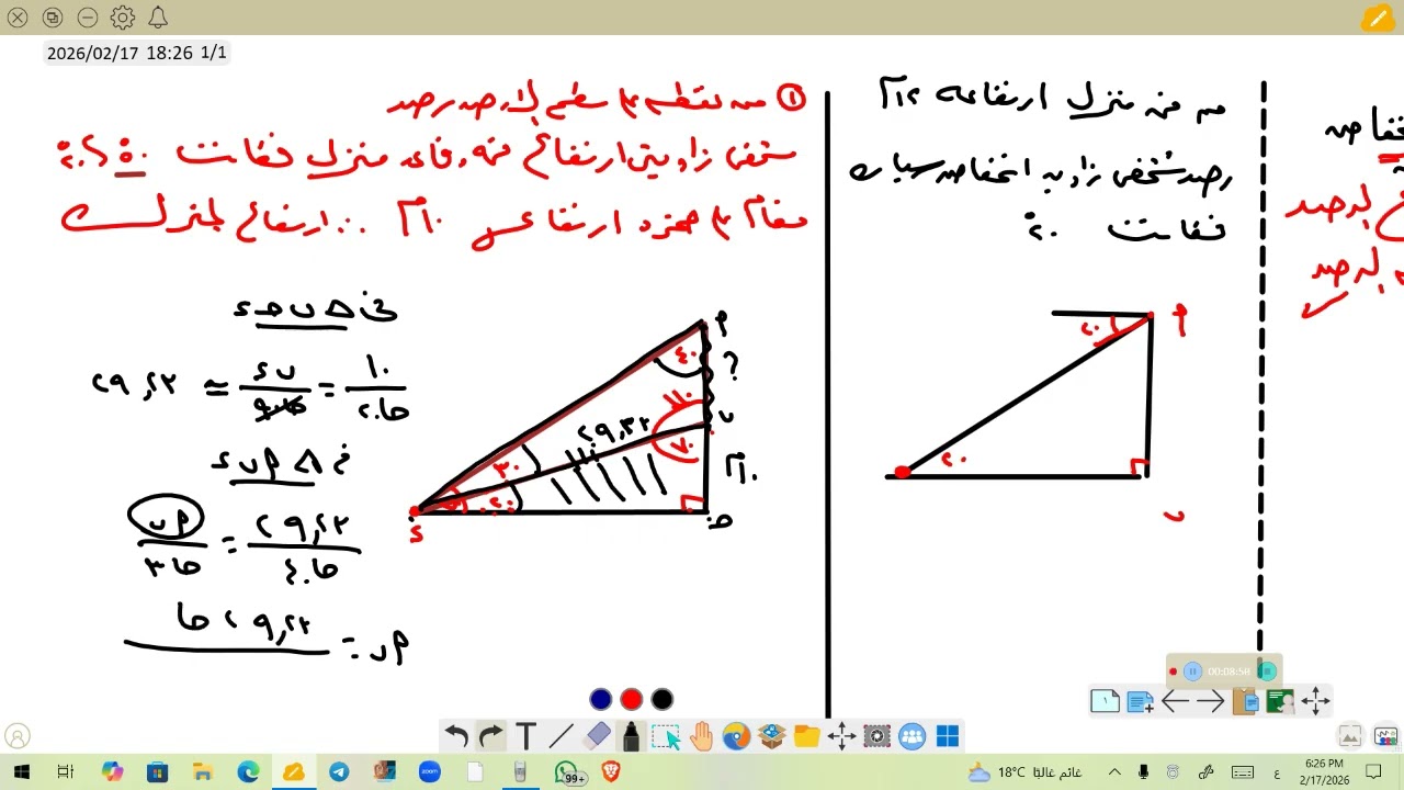 زوايا الارتفاع والانخفاض2ث ث