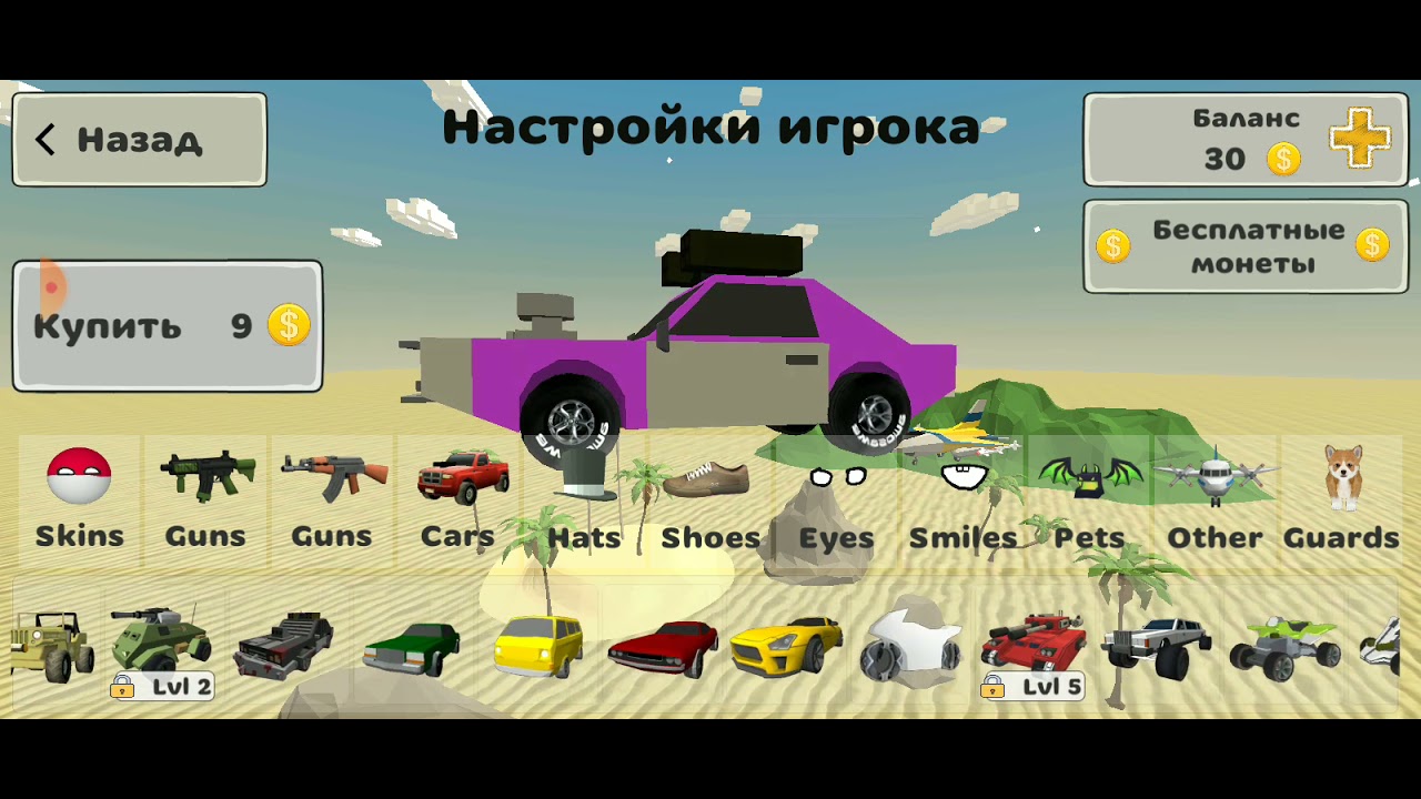 Машин ган игра