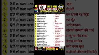 One Liner Important Questions | UPTET 2026 | CTET 2026 | SUPER TET | #ctet2026 #uptet2026