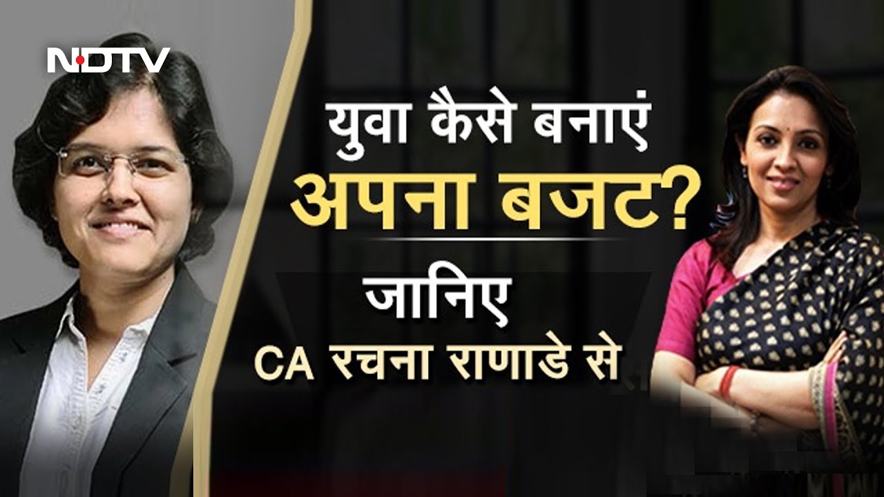 Economic Survey पर CA Rachna Ranade ने कहा- 
