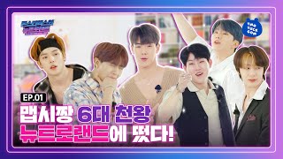 (ENG SUB) Snazzy Top 6 Kings in Newtroland [Monsta X's NEWTROLAND]