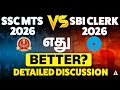 SSC MTS vs SBI Clerk: Which is Better? | SBI Clerk &amp; SSC MTS Salary, Job Profile, Selection Process