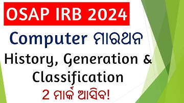 Odisha Police OSAP IRB 2024 || Computer Marathon || History, Generation & Classification ||