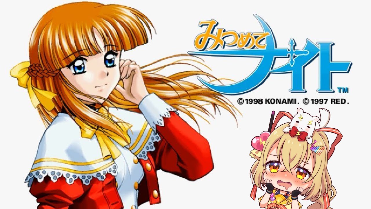 みつめてナイト】初のソフィアルートを気のすむまでプレイ⚡実況プレイ 