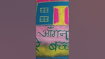 Rangoli Nipun Vidyalay # Nipun Bharat Rangoli Desing