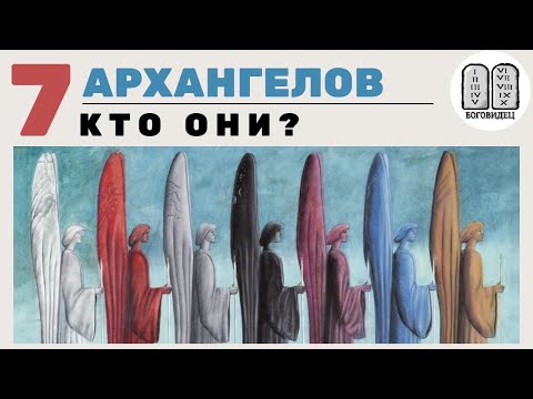 7 архангелов кто они? Максим Каскун