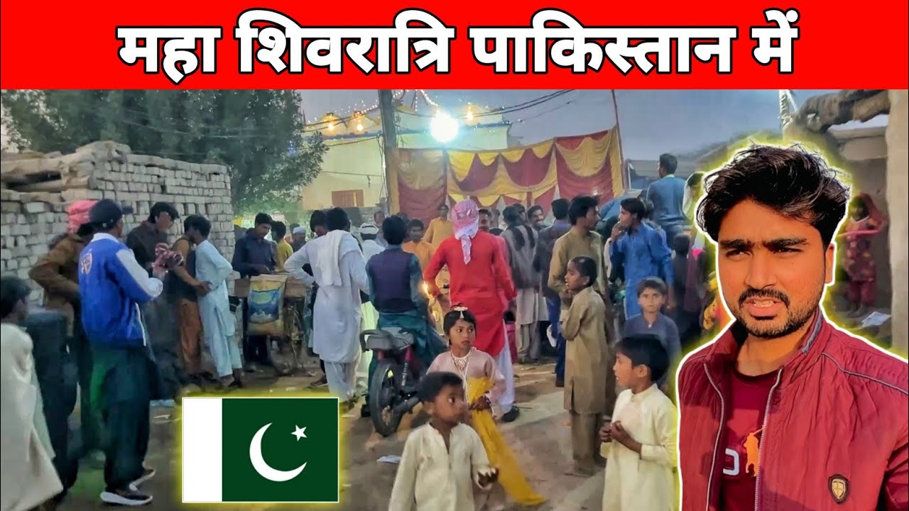 Maha Shivratri Celebration in Pakistan 🇵🇰 || Sajen Chauhan