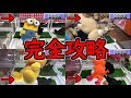 ぬいぐるみ設定攻略で大量ゲット明日から使えます。1000人突破記念企画!クレーンゲーム UFOキャッチャー ボイロ実況 VOICEROID VOICEROID実況 ゆっくり 東北姉妹