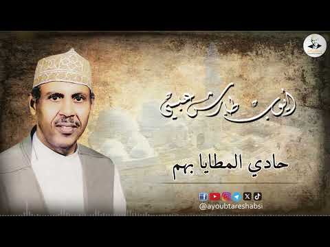 ايــوب طارش | أما ترى أنني سكران من حبهم
