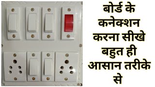 5 switch 2 socket 1 indigetor board connection kaise kare|| Electric board wiring || screenshot 5