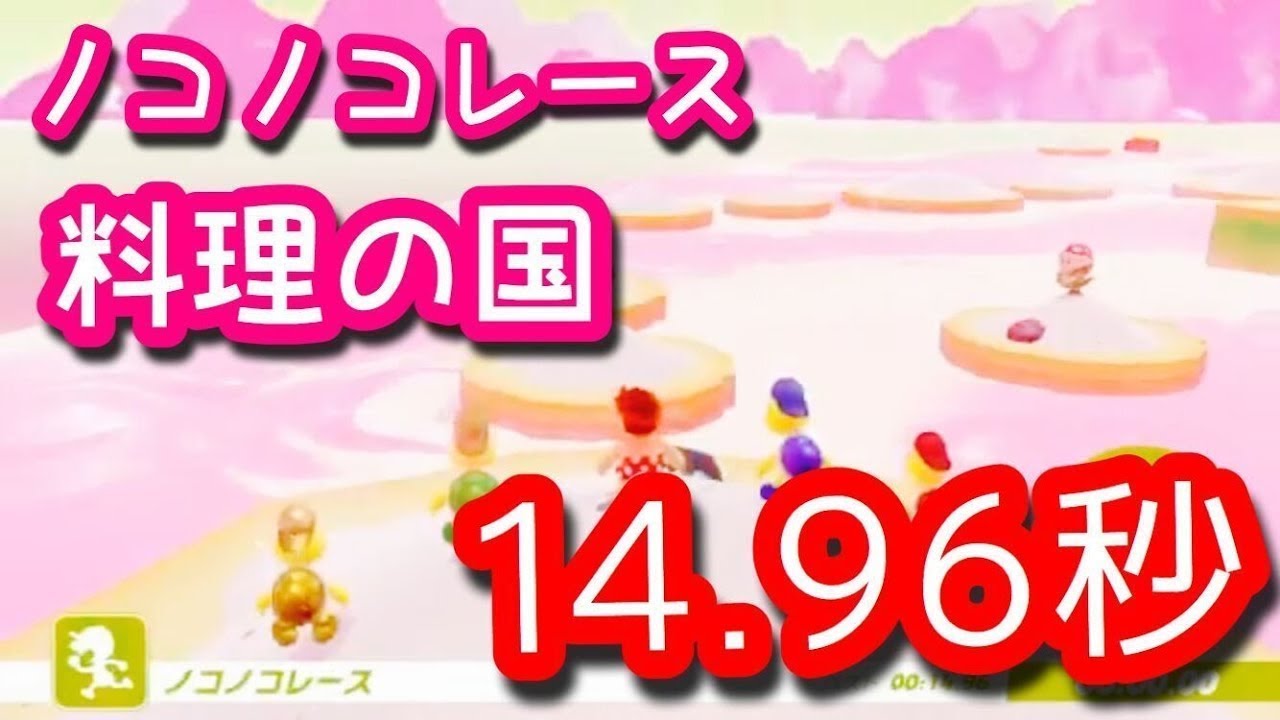 スーパーマリオオデッセイ 料理の国 14 96秒 ノコノコレース これが限界ですｗ スーパーマリオオデッセイ 実況動画ブログ