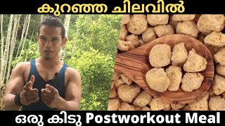 What To Eat  After Workout For Maximum Muscle Gain In Malayalam | Budget Post Workout Diet