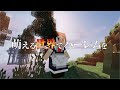 【ゆっくり実況】萌える世界でハーレムを【Minecraft】Part2