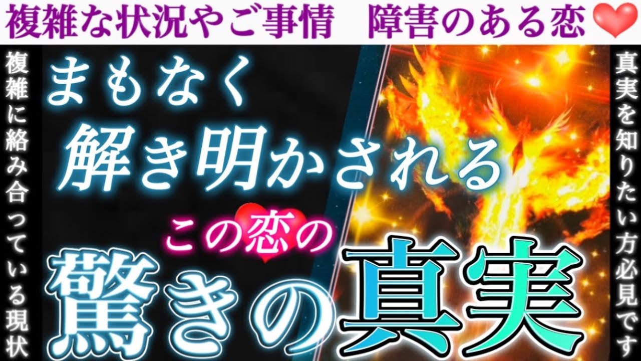 【衝撃展開】とんでもない未来が見えちゃいました❣️ まもなく解き明かされるこの恋の驚くべき真実😳