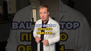 Доктор ДОЛЖЕН смотреть МРТ #болитспина  #больвспине #мышцы