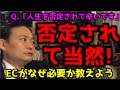 【苫米地英人】　コーチングの現場から感じた「エモーションコントロールが必要な理由」その背景を解説