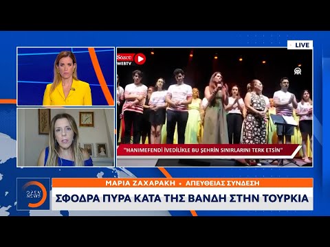 Σφοδρά πυρά κατά