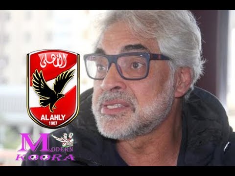 رسميا احمد ناجى يكشف عن موقفه من تولى منصب مدرب حراس مرمى النادى الاهلى