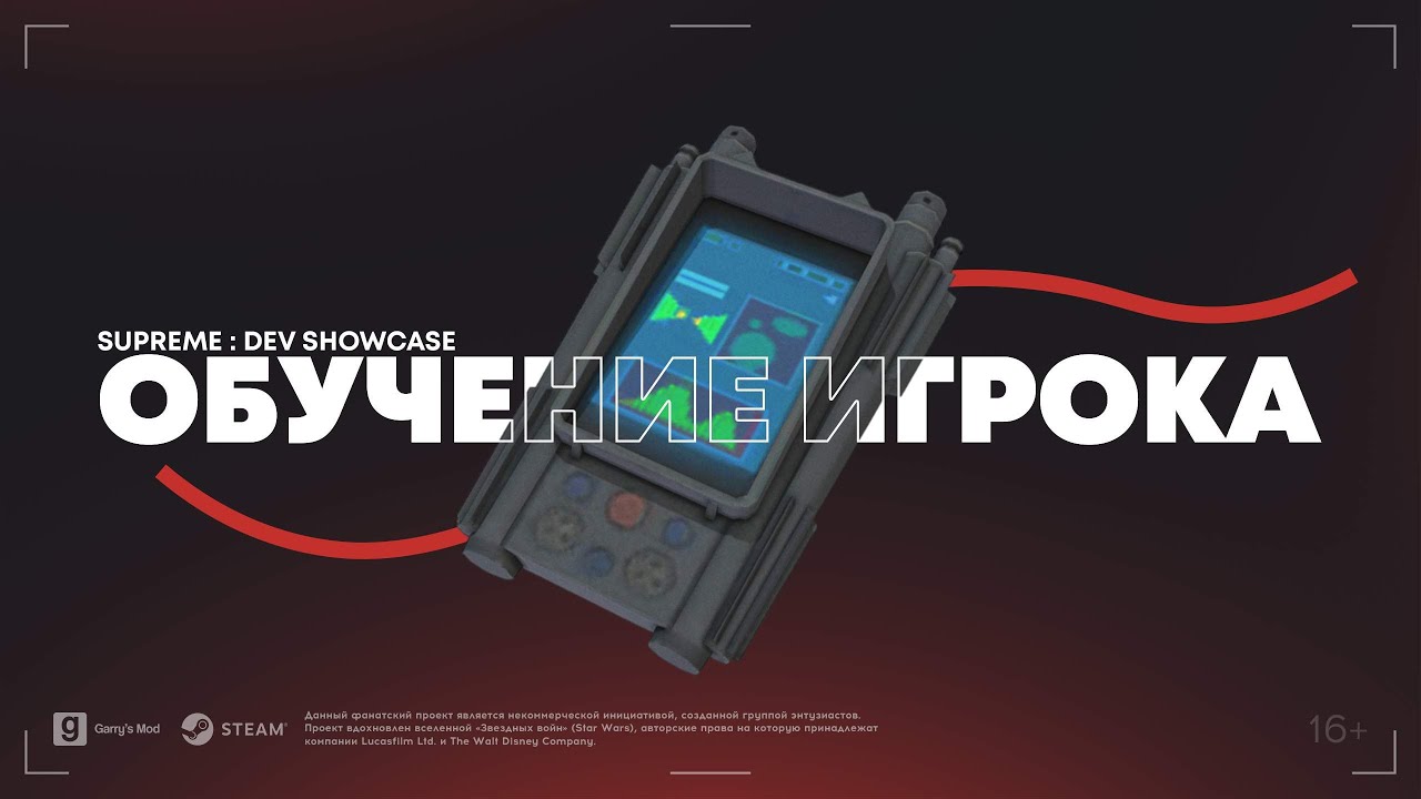 StarWarsRP | Tutorial | Dev Showcase