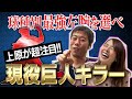 【上原浩治が絶賛!巨人戦無敗の現役左腕の決め球】球種別の凄い投手を選んでみた2【左投手編】息子のコーチを依頼した美フォーム左腕も登場【プロ野球】【MLB】【メジャーリーグ】
