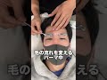 ゲジゲジ眉毛はこれ見たら絶対やりたくなる