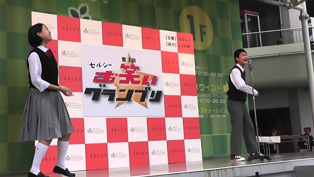 セルシーお笑いグランプリ２０１５ コーヒーじゅ す Youtube