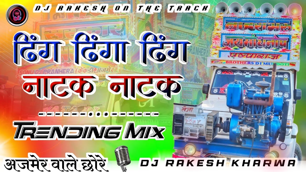 Ding Dinga Ding Natak Natak  Dj Remix        Shadi Party Dance Ronak Music