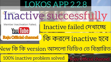 LOKOS APP New version 2.2.8// How to inactive in lokos app// member & group Inactive Problem solved