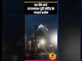 Shorts : घर बैठे करें जगन्नाथ पुरी मंदिर के लाइव दर्शन #jagannath #jagannathtemple #shortsvideo #yt