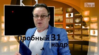 Пробный кадр "Сокращение вице-мэров: за трех небитых... одного толкового"