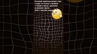 #майнкрафт #моды #эдит #аддоны