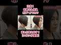 60代70代お婆さん見えボブヘアTOP7!?若見えに変える方法全部教えます!#ボブ#若見え#シニア#60代#70代#髪型#ヘアスタイル
