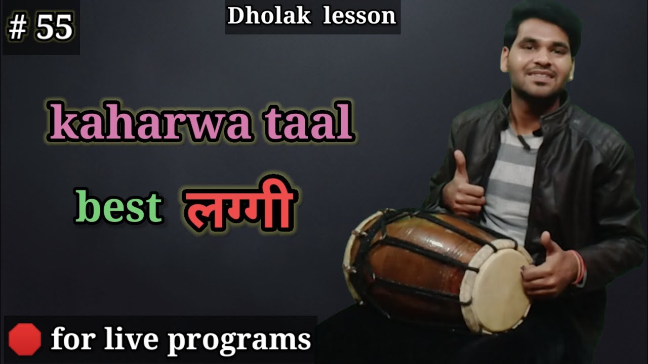 Kaharwa taal best laggi on dholak || kaharwa taal ki laggi || Dholak lesson || by abhay bhawsar ||