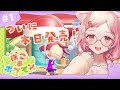 【 ぽこ あ ポケモン┊︎ゲーム 】ついに本日発売！のんびり楽しむ🤍【 #vtuber┊︎#小愛あむの 】