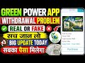Green power earning app real or fake| green power earning app withdrawal problem| green power app