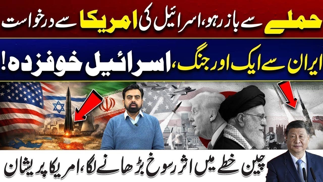 Another War with Iran | Israel on High Alert | China Strengthens ...
