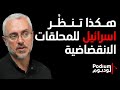المتخصص بالشأن الاسرائيلي حسن حجازي يريدون تطبيق تجربة الضفة بلبنان اي يد تمتد عالسـ ـلاح سنقطعها 