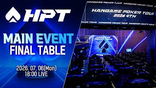 HPT 4회 FINAL TABLE (해설 김갑용) screenshot 3