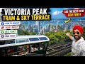 Victoria peak tram and sky terrace 428 | How to get to victoria peak hong kong ? The peak hong kong