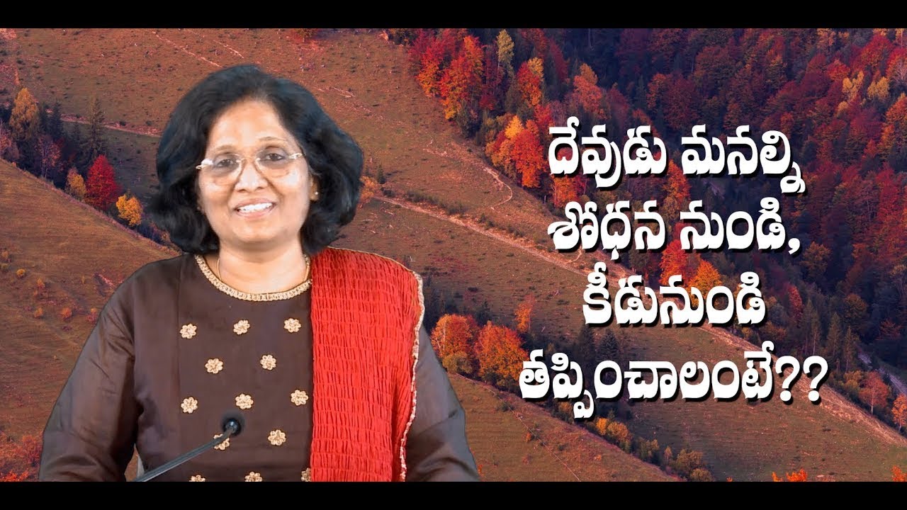 Thumbnail for Daily Bible Message 20 12 2024 | Matthew మత్తయి సువార్త Chapter 6 Verse 13