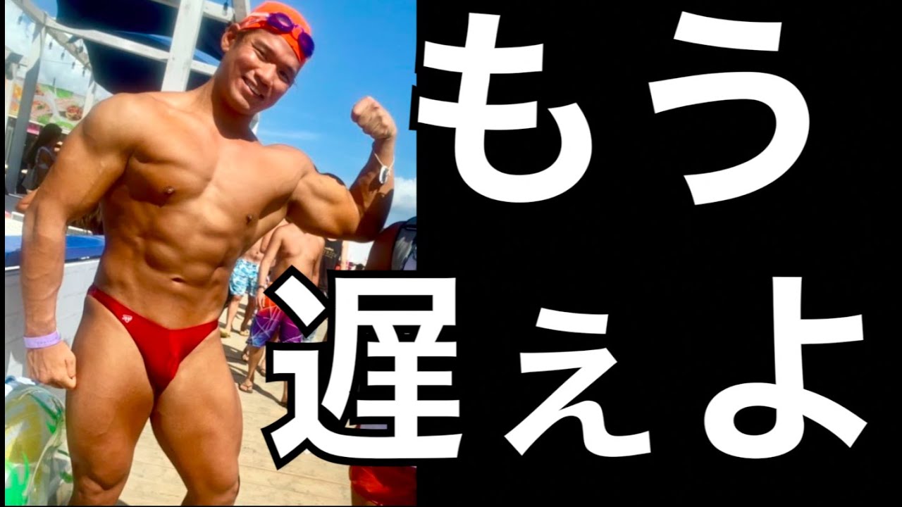 夏直前になって筋トレ始める奴らへww