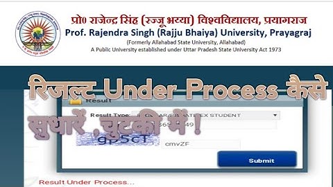 Prof.Rajendra Singh(Rajju Bhaiya)University- Result Under Process /UFM/UFM(MASS COPY)कैसे सही करें? 