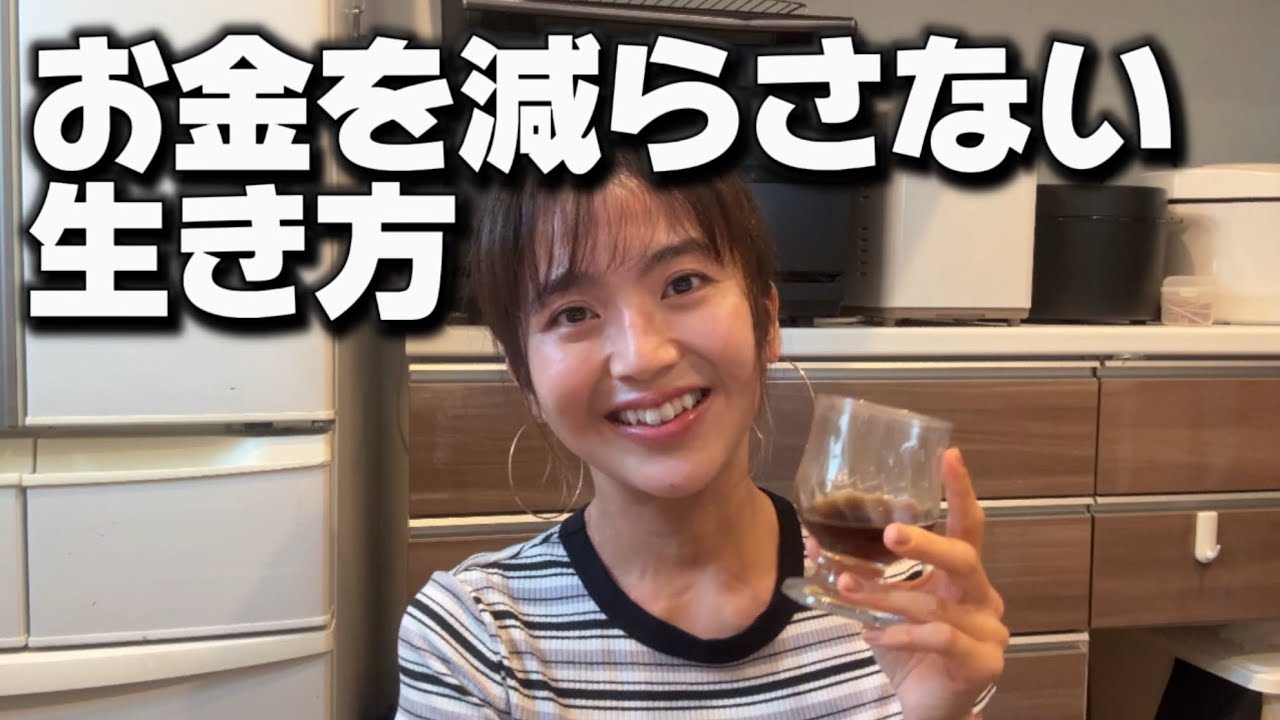 誰でもできる！暮らしがラクな理由【節約術】