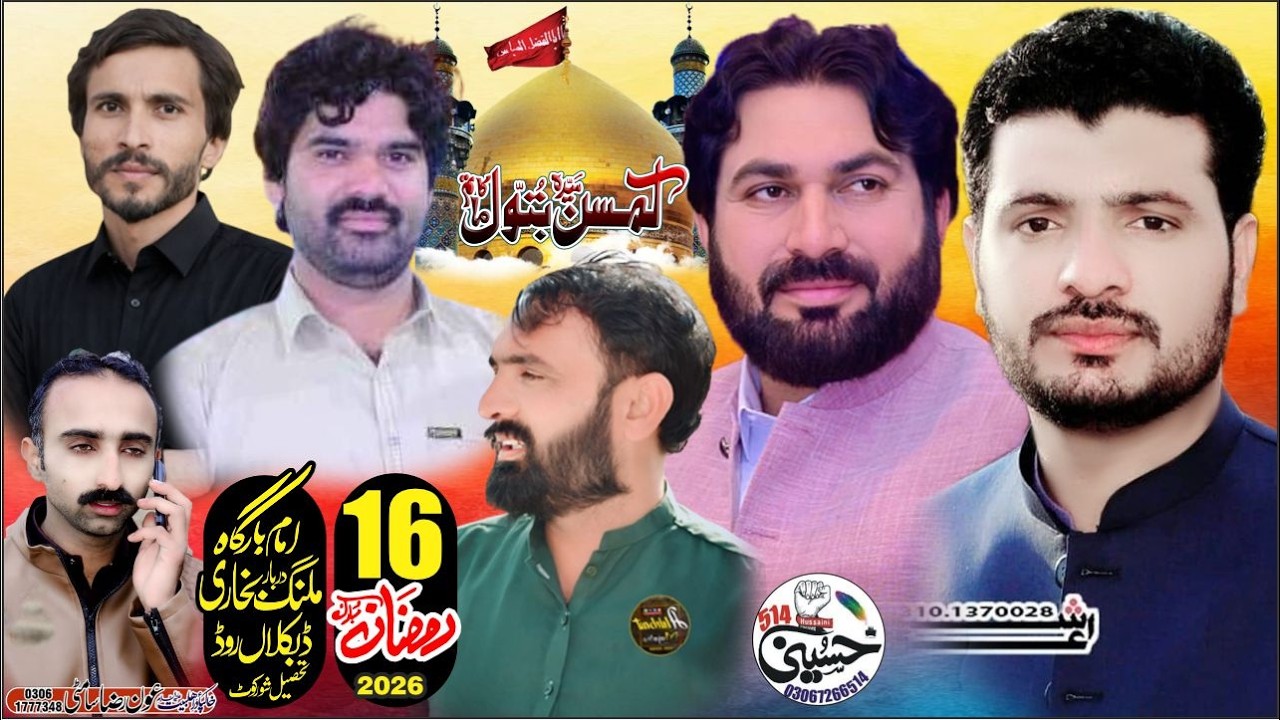Live Majils 16 Ramzan 2026 ImamBargah  Darbar Malang Bukhari Shorkot Jhang#hussaini514