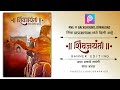 Shiv Jayanti Photo Editing In Picsart Banner Edit 9 75 Mb 320