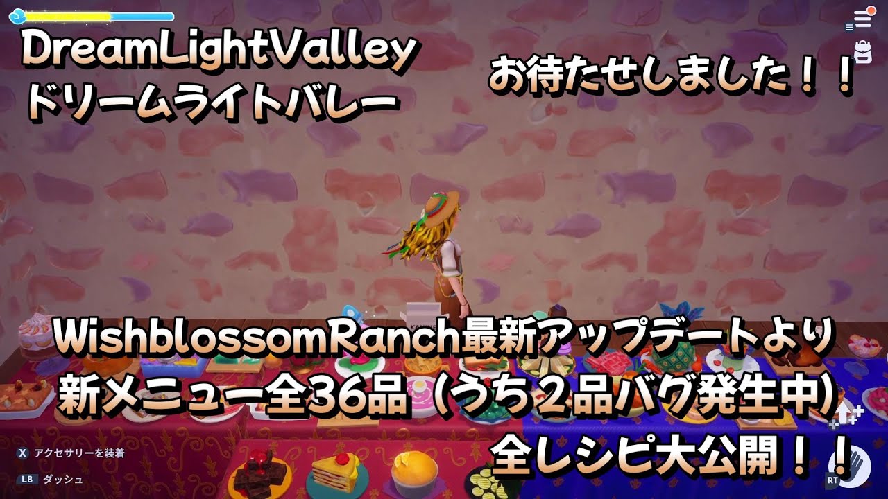 Disney Dreamlight Valley] Wishblossom Ranch's latest update: 