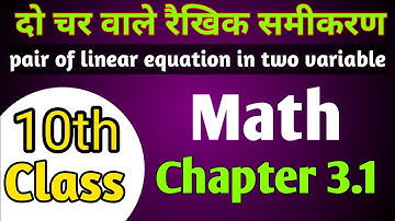 Kc Sinha Class 10 Math Solution Chapter 3.1 || Kc sinha class 10th 3.1