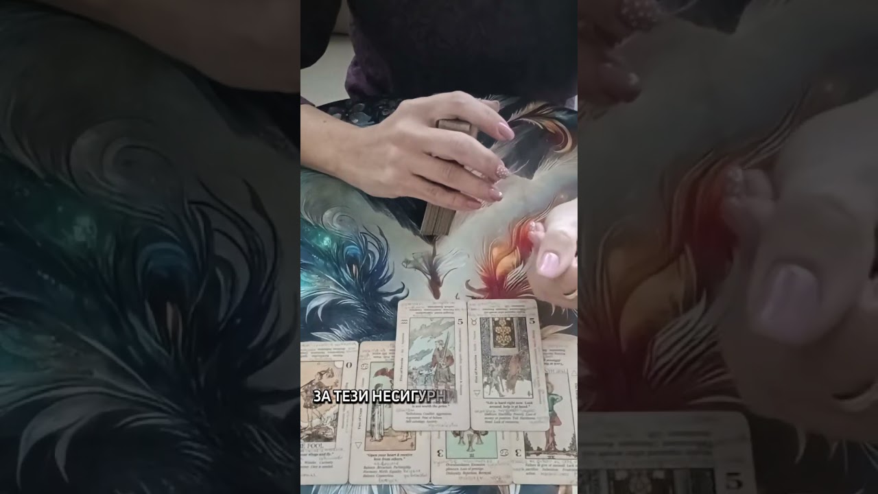 Тази седмица носи послания…Готов/а ли си да ги чуеш? 🌟🃏