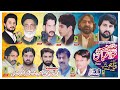 Live jashan 56 shaban deera peer gulab husain shah jamn shah layyah 2024 gadi nasheen peer aju shah