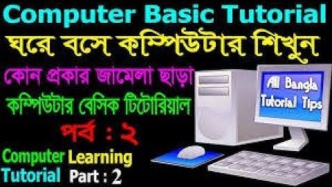 MS Word 2007 Bangla Tutorial Basic and Advance Part 2